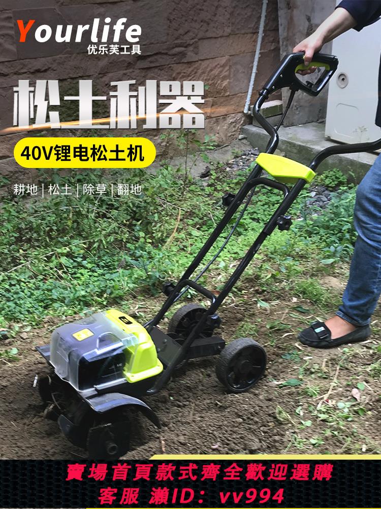 {公司貨 最低價}40V鋰電無刷微耕機電動鬆土翻土旋耕犁地機家用花園菜地大棚鋤頭