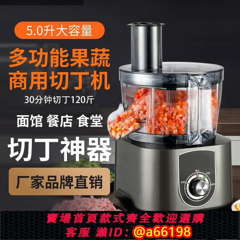 【臺灣公司 可開發票】雙用電動切菜機商用多功能蔬菜切丁切片器水果土豆洋蔥圈切塊機A5