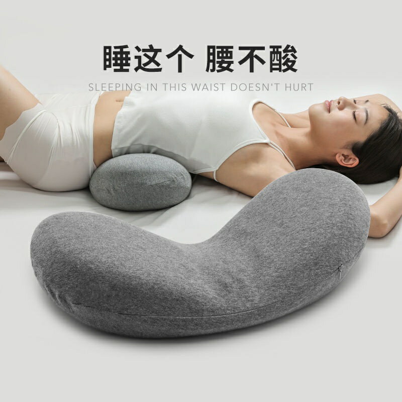 床上 腰枕 睡眠腰墊 腰椎墊子 腰部 睡覺 支撐腰 託護腰 神器 骨盆枕