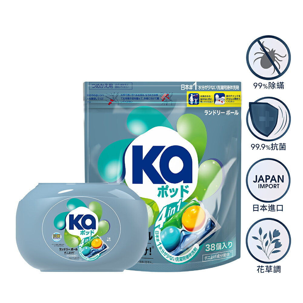 Ka 日本王子菁華 4合1 四色抗菌防蟎洗衣膠囊 洗衣球 洗衣凝膠球 洗衣膠球 盒袋組合 日本原裝進口 0