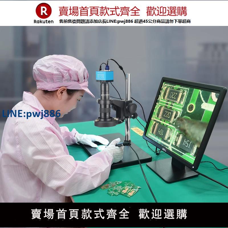 【高品質超低價】高品GP-660V 電子顯微鏡測量USB工業高畫質CCD相機高倍放大維修手機帶顯示器數碼影片專業光學4K三目金相100