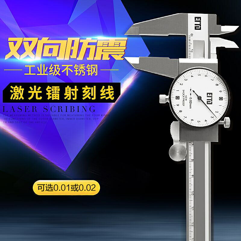 高精度防震帶表卡尺150mm200mm300mm分度值0.02不銹鋼齒輪表盤尺