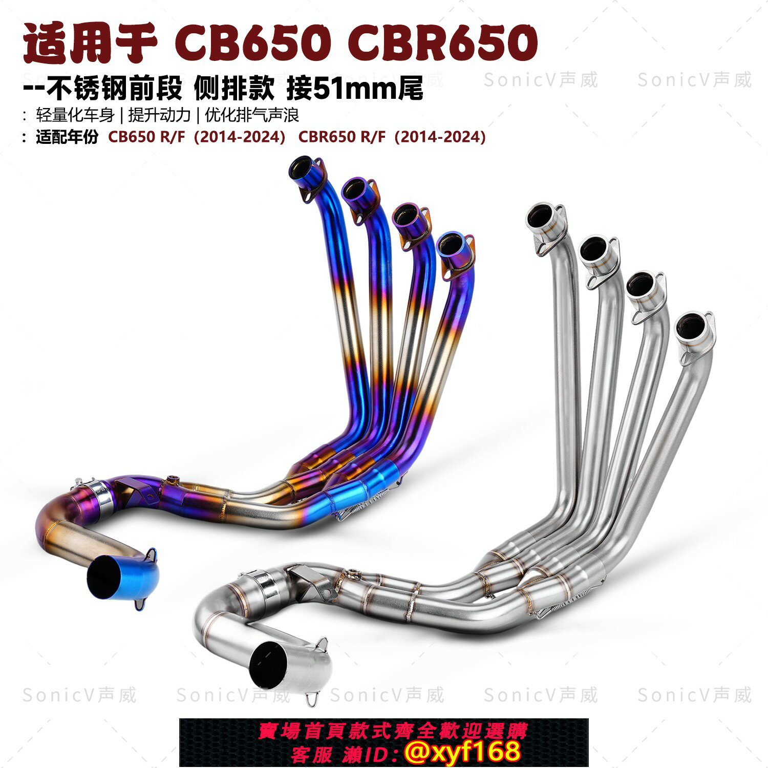 {臺灣公司貨 可打統編}適用14-24年CB650R改裝排氣管前段CBR650R側排不銹鋼前段無損安裝