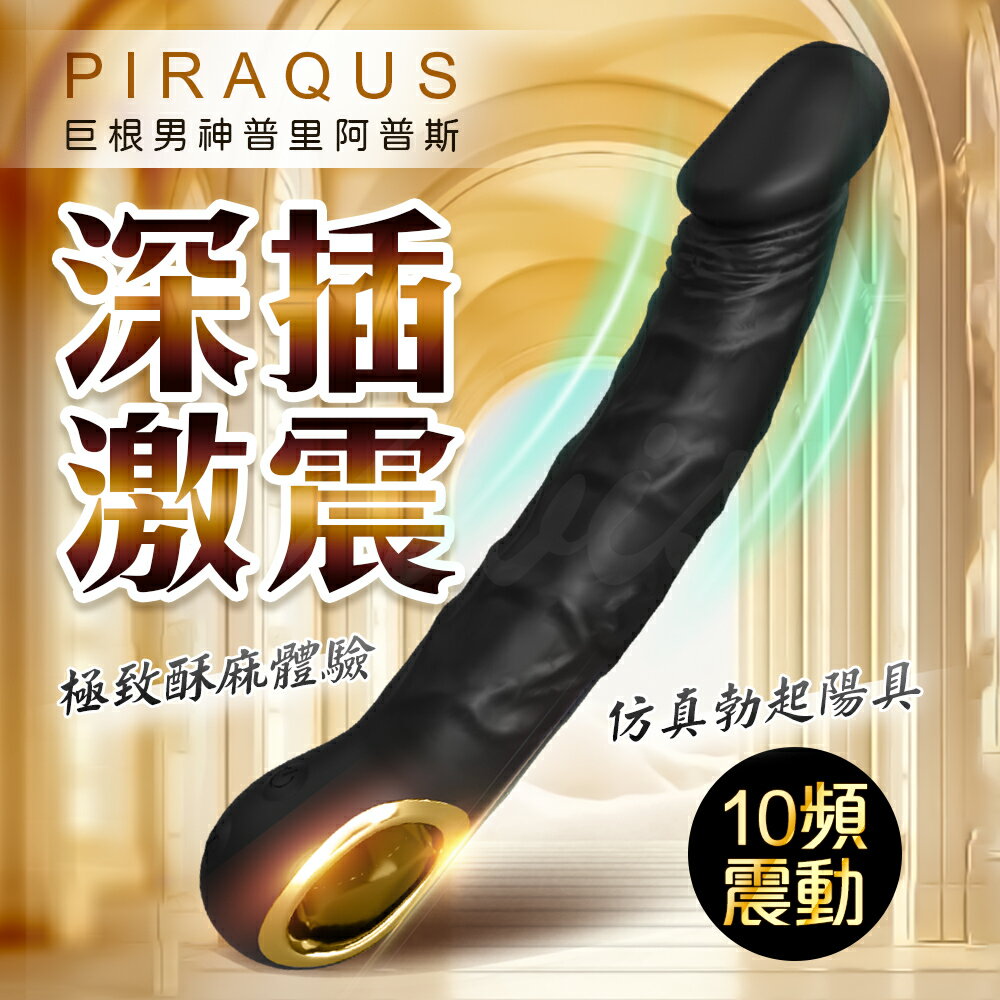 巨根之神 仿真勃起 陽具按摩棒 黑【情趣職人】情趣用品 按摩器 仿真陽具