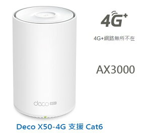 TP-Link Deco X50-4G AX3000 4G 雙頻wifi分享器 SIM卡路由器 分享器 4G+Cat 6