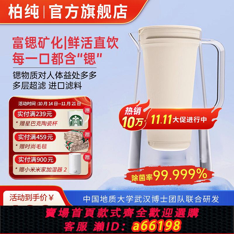 【臺灣公司 可開發票】凈水器家用直飲凈水壺過濾器廚房自來水濾水壺小蠻腰系列富鍶礦化