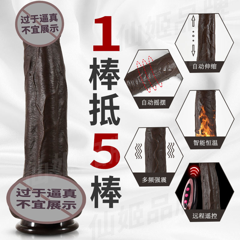 免運 保密出貨 仙姬女用自慰器黑人模擬陽具全自動伸縮加溫震動棒成人情趣性用品 【本商品含有兒少不宜內容】