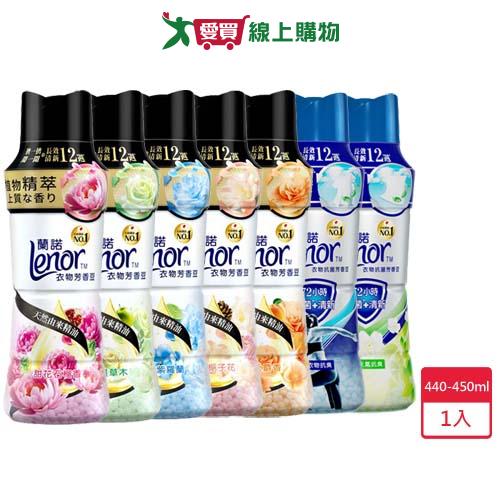 蘭諾衣物芳香豆440-450ml【愛買】