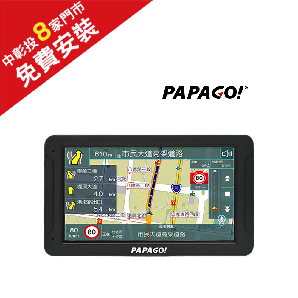 PAPAGO WAYGO!880 7吋多功能WIFI 聲控導航平板＋行車紀錄器【送免費安裝】