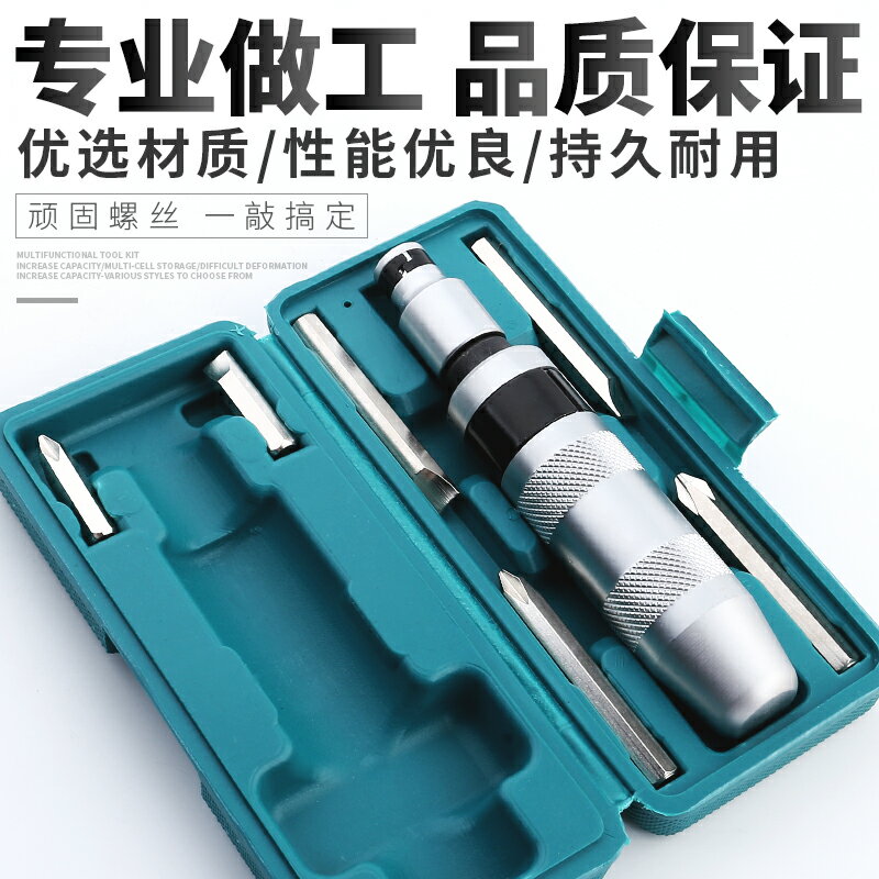 撞批沖擊螺絲刀可敲擊螺絲批生銹壞死螺絲取出器十字改錐穿心起子 3