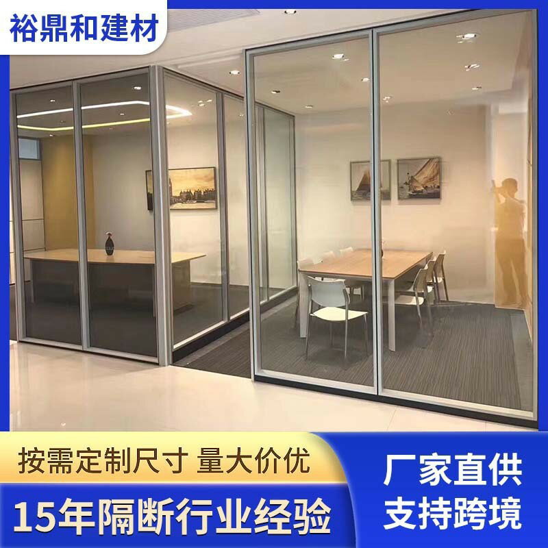 【隔音降噪】玻璃隔間牆 辦公室隔間 隔音玻璃 鋁框玻璃隔斷 內鋼外鋁結構 高隔音係數 辦公空間規劃 客製化尺寸 含安裝服務 寫字樓專用