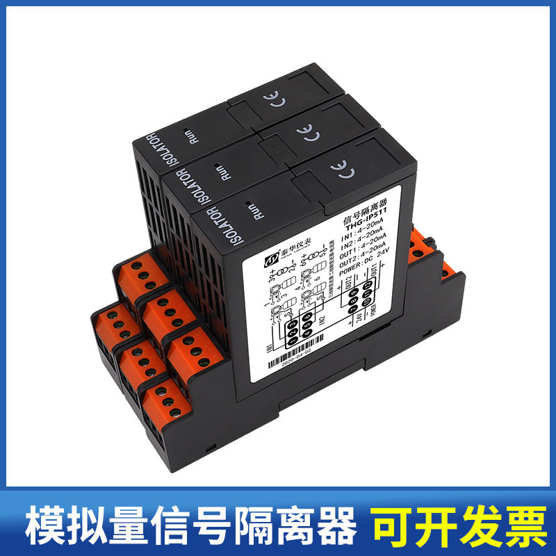 {公司貨 最低價}有源無源4-20mA信號隔離器一進入二出電流電壓10V輸入24V配電模塊 2