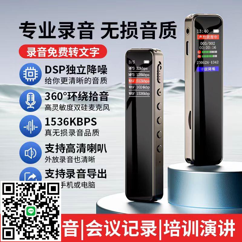 專業錄音筆大容量隨身專業高畫質降噪長待機學生上課用會議錄音裝置