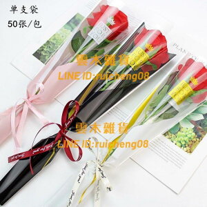 三角袋鮮花包裝袋單支玫瑰花束包裝花藝鮮花包裝材料【雲木雜貨】