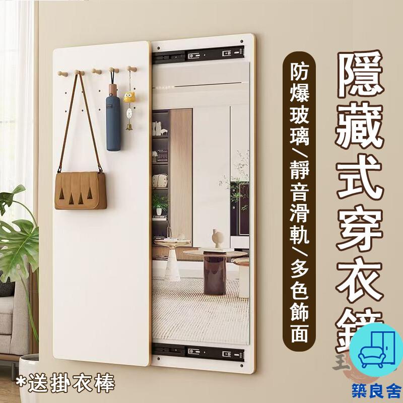 附發票 工廠直銷 【宅配免運】隱形穿衣鏡 推拉鏡子 洞洞板鏡子 臥室穿衣鏡 隱藏試衣鏡 玄關壁掛式全身鏡 鏡子畫 裝飾鏡子特惠/全館折扣 售後保障 可開發 zl548