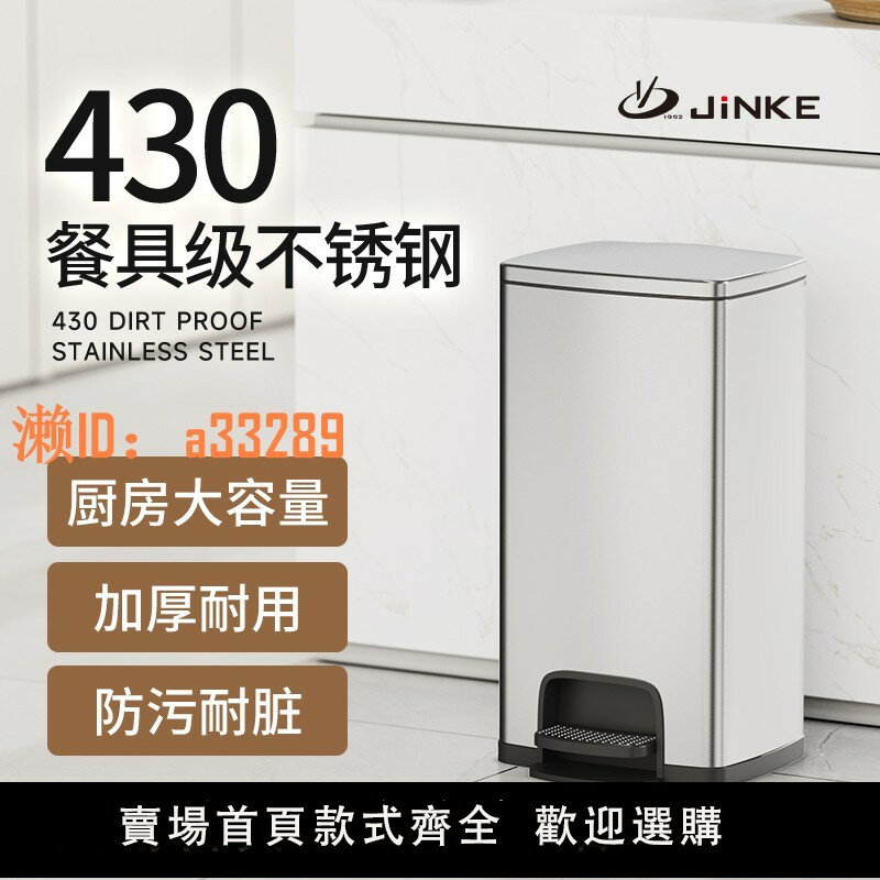 【可開發票】廚房不銹鋼腳踩垃圾桶帶蓋家用免彎腰大容量公共商用醫院EKO平替
