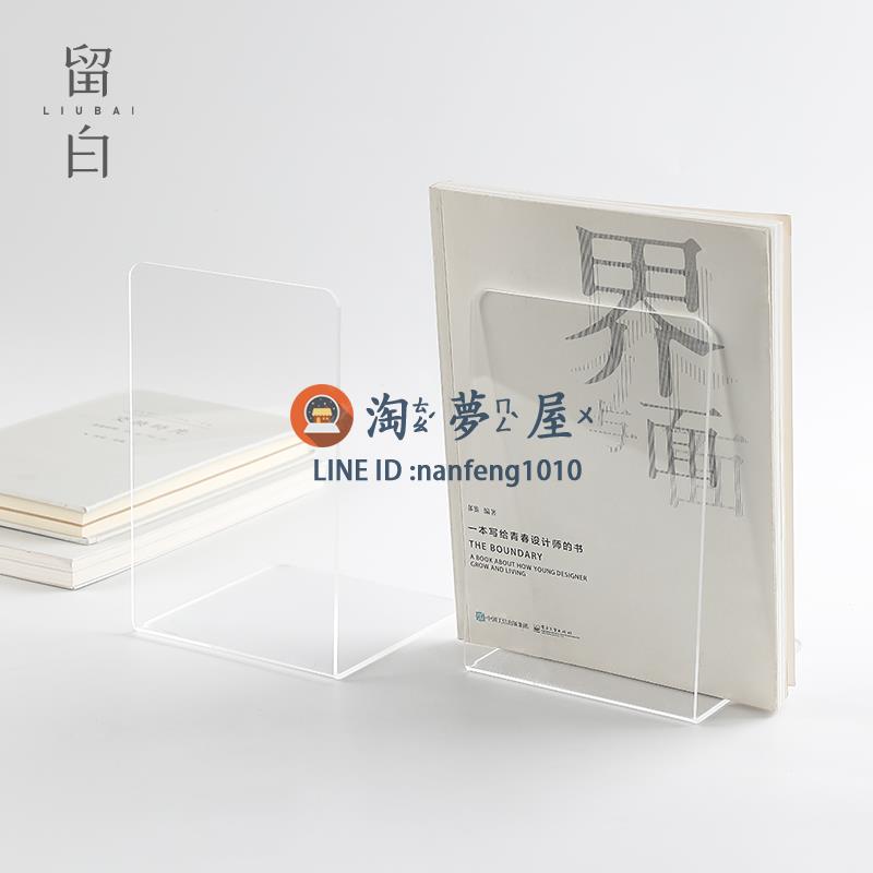 簡約創意亞克力透明磨砂L型立式書立學生桌面檔案本擋板【淘夢屋】