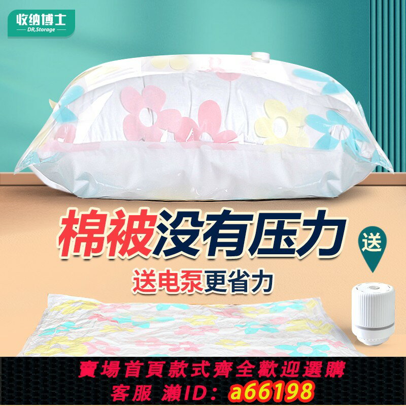 【臺灣公司 可開發票】收納博士抽真空壓縮袋加厚收納裝棉被子羽絨服換季衣物家用密封袋