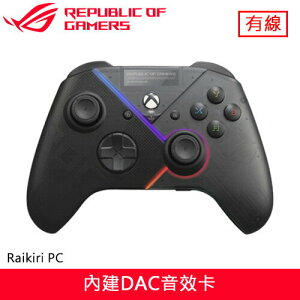 【最高22%回饋 5000點】ASUS 華碩 ROG Raikiri PC 搖桿控制器原價3670(省680)