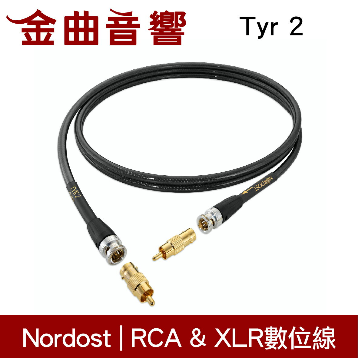 Nordost Tyr 2 天王超值級 1m 鍍銀 OFC BNC RCA XLR 數位線 | 金曲音響