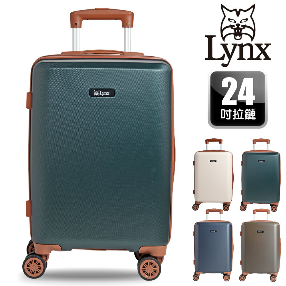 【Lynx 美國山貓】24吋行李箱 雙層齒防爆拉鏈、TSA海關鎖、360度飛機輪、耐摔耐刮、可加大、多色可選
