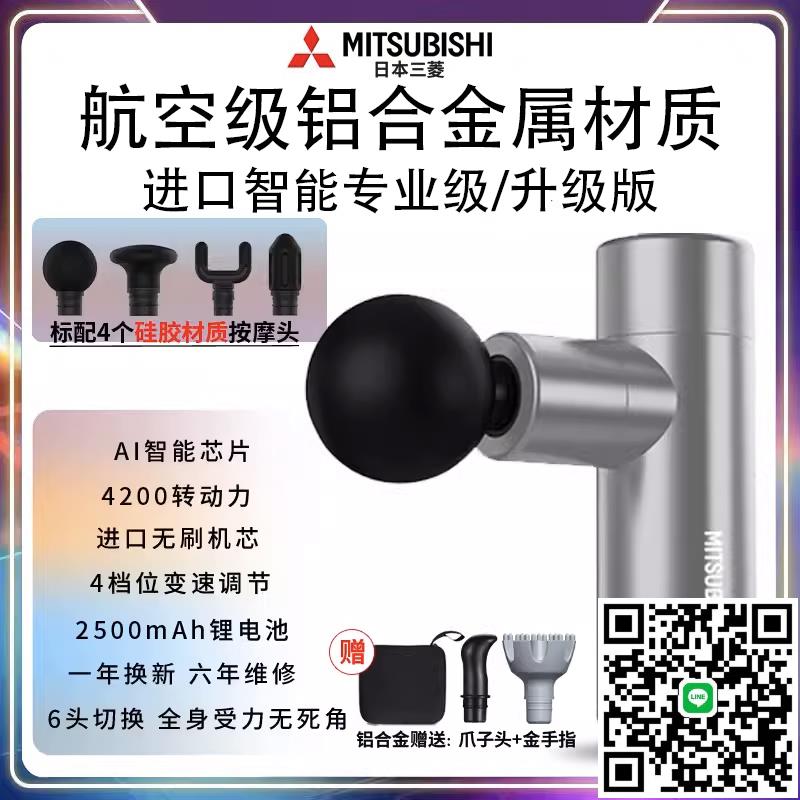 進口智慧三菱筋膜槍mini健身專業級按摩器無刷電動放鬆肌肉頸膜搶
