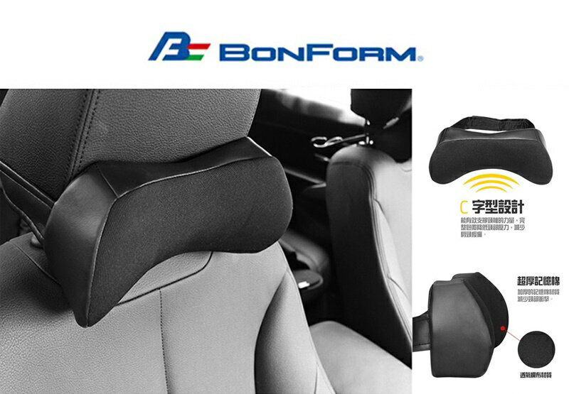 權世界@汽車用品 日本 BONFORM 車用高彈棉 皮革+透氣網布 頸靠墊 頭枕 黑色 B5334-15