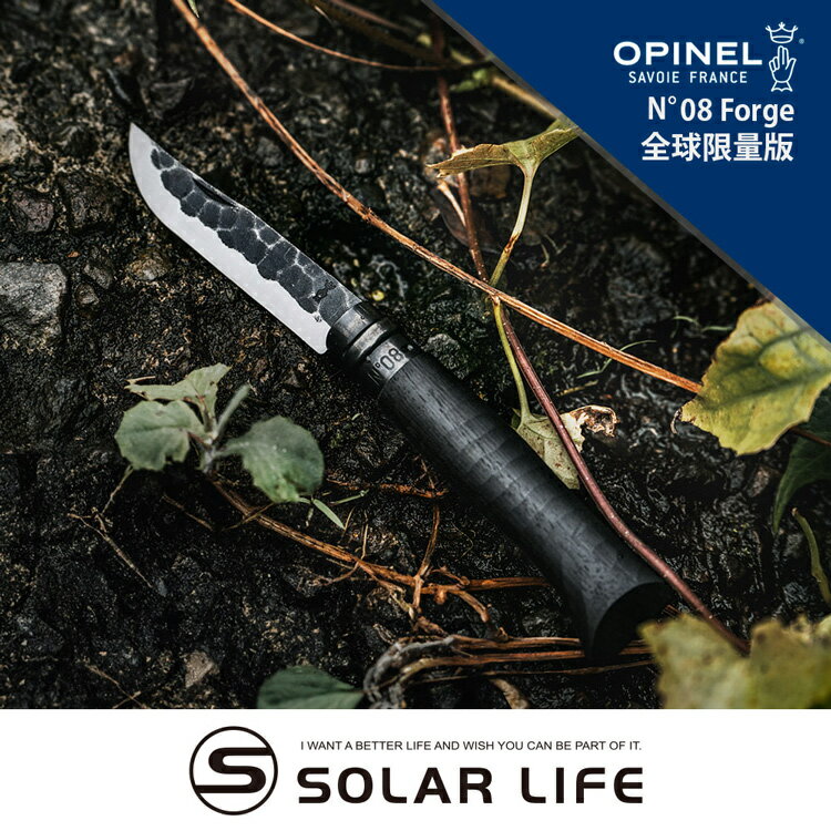法國OPINEL No.08 全球限量碳鋼折刀/黑色烏木款 OPI002631 Forge Limited Edition.野營刀露營刀 野餐蔬果刀 口袋摺疊刀具 木柄餐刀麵包刀 戶外野炊