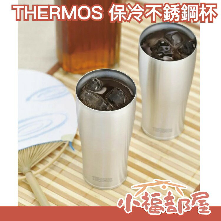 日本 正版 THERMOS THERMOS 不鏽鋼 真空 保溫杯 保冰杯 JDE-420 夏天【小福部屋】