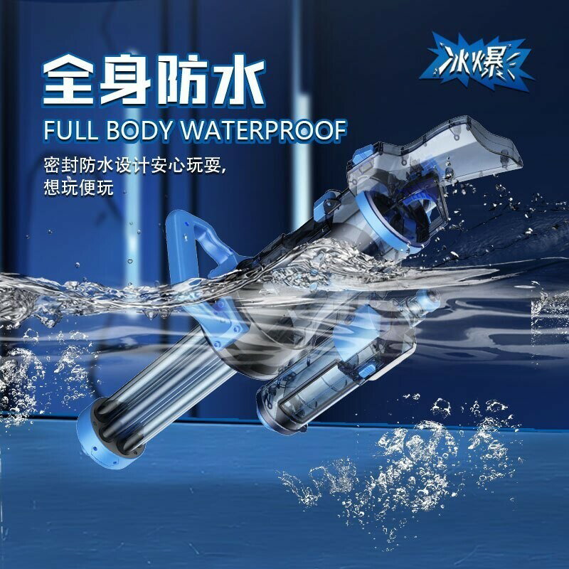 電動旋轉燈光水槍 水槍 水槍 水槍 童玩節 電動連發水槍 自動水槍 電動水槍 高壓水槍 加特林水槍
