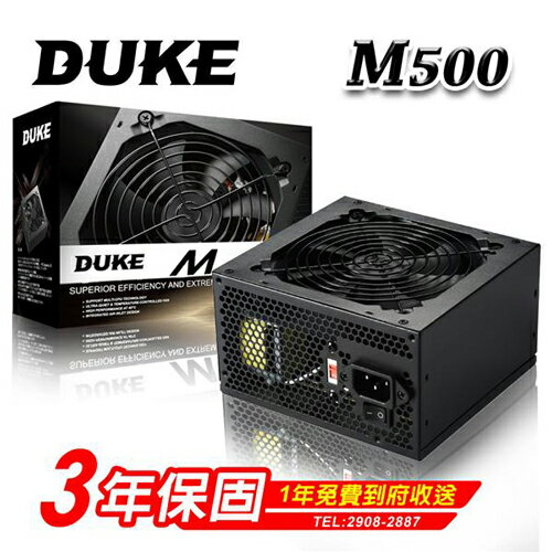  【松聖 Mavoly】DUKE M500 500W 電源供應器【三井3C】