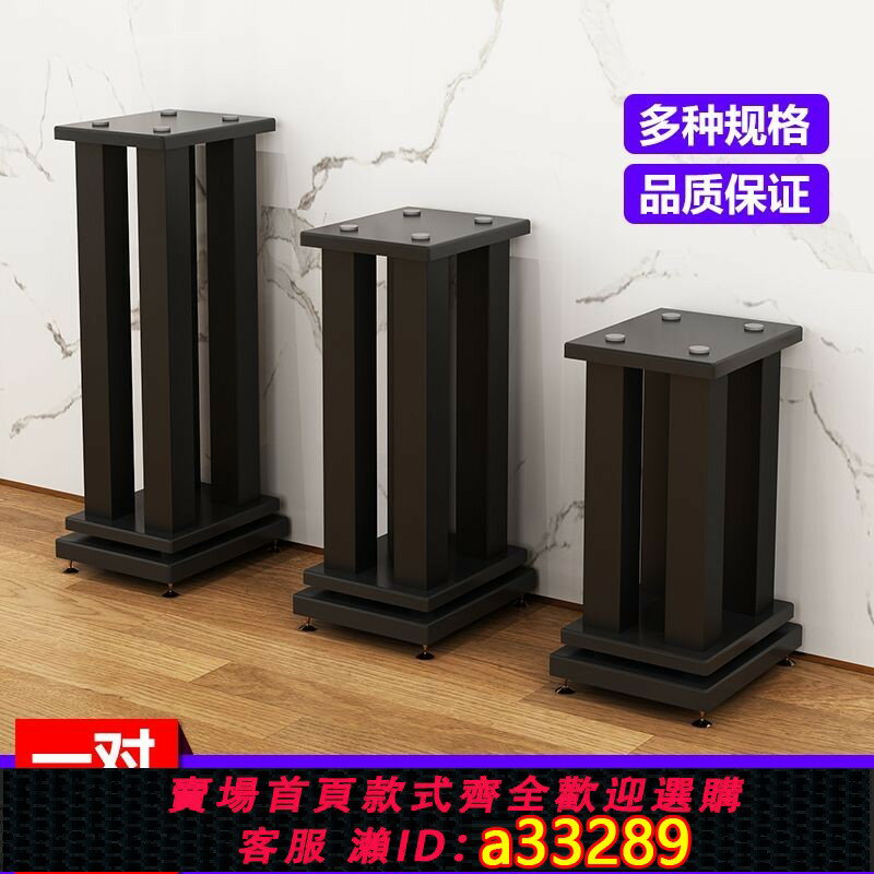 {可打統編 超低價}包邮定做音箱脚架音响支架铁支架专业书架箱环绕落地木质金属架子