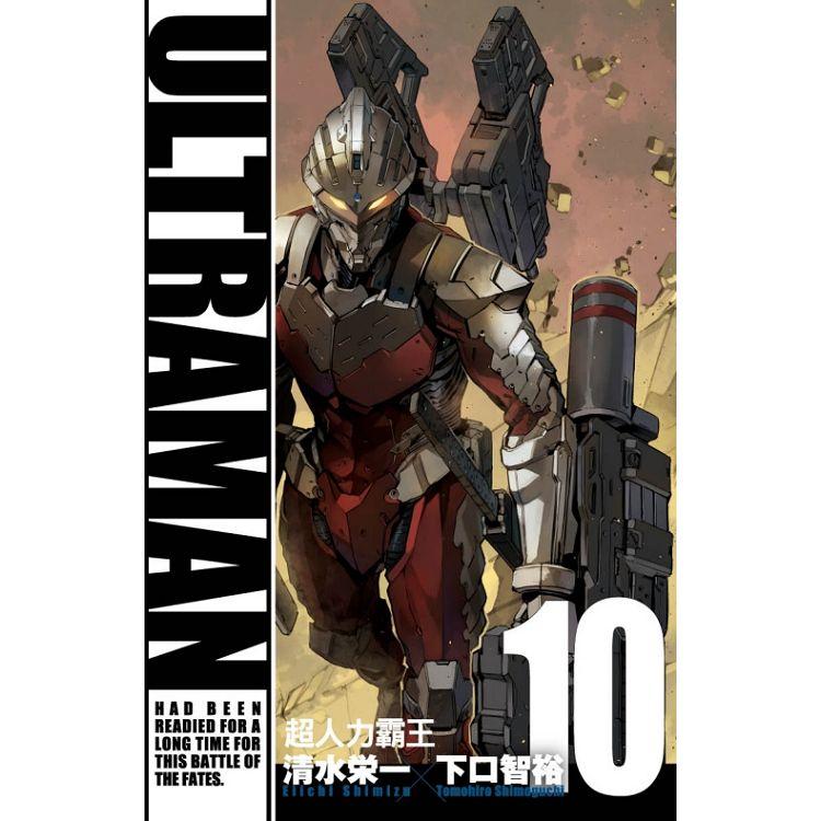 ULTRAMAN超人力霸王 10 | 拾書所