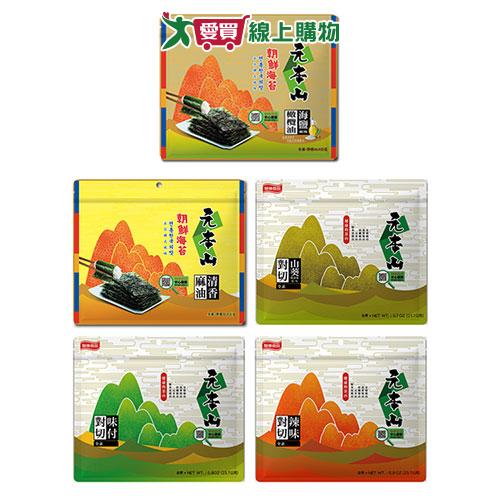 元本山三切/對切海苔系列(朝鮮三切/味付對切原味/味付對切辣味/山葵對切/朝鮮海苔橄欖油海鹽)(21.1-32.8G/包)【愛買】