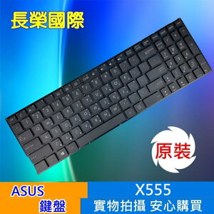 ASUS 全新 X555 繁體中文 鍵盤 X555LN A555 K555L X555 W519L Y583L R556