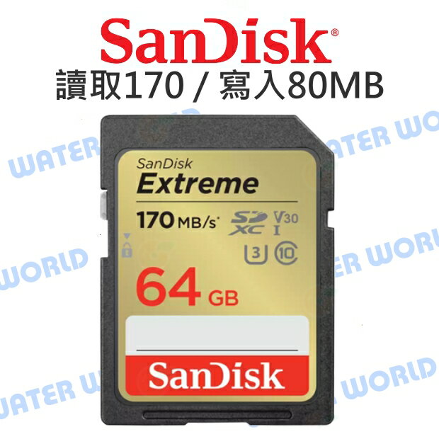 SanDisk Extreme SDXC 64G 記憶卡【V30 U3 R170 W80】記憶卡 公司貨【中壢NOVA-水世界】【APP下單4%點數回饋】