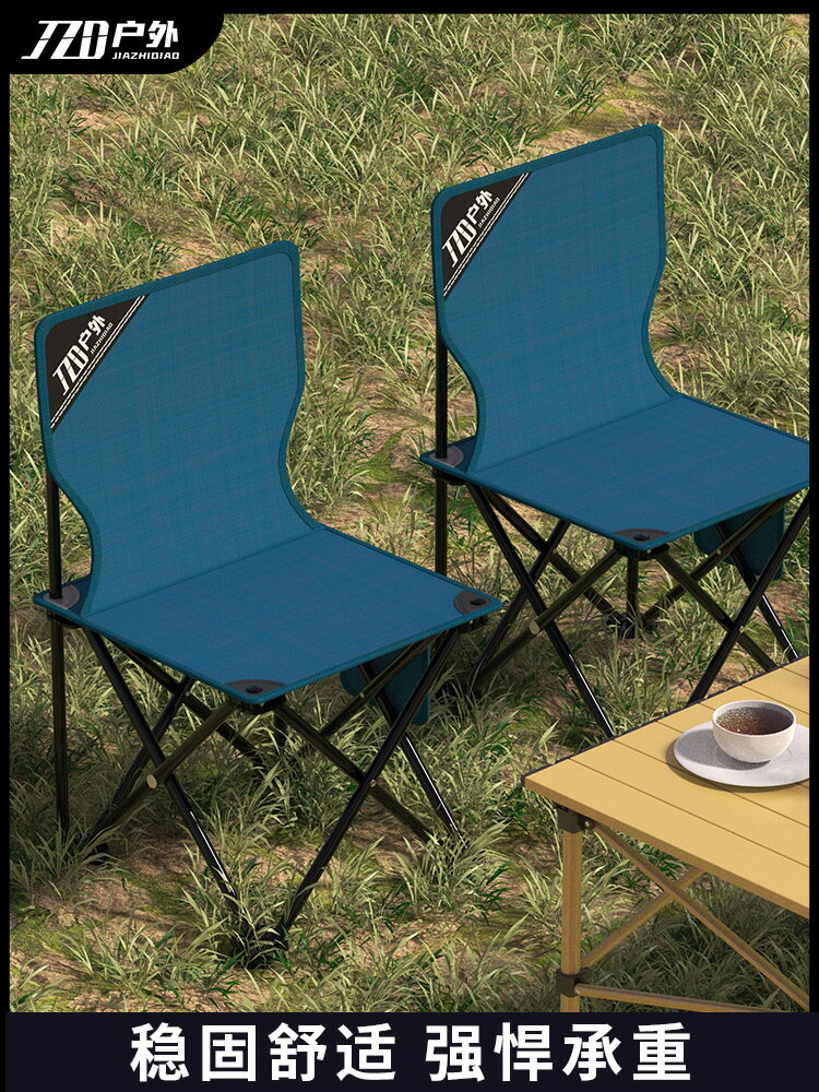 戶外折疊椅子 便攜式桌椅 套裝露營裝備釣椅 靠背小馬扎野營凳子 桌子 交換禮物全館免運