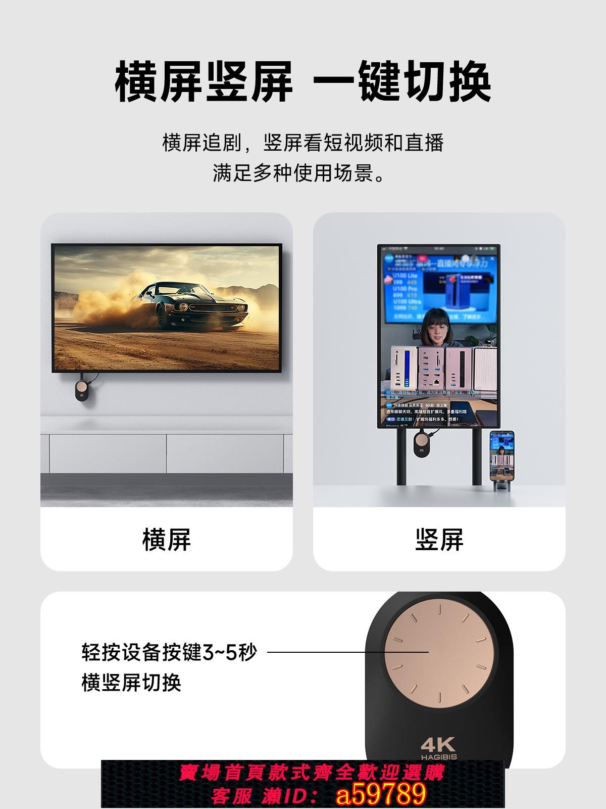 【臺灣公司 可打統編】海備思無線投屏器手機連電視機同屏hdmi傳輸器投影儀顯示器電腦