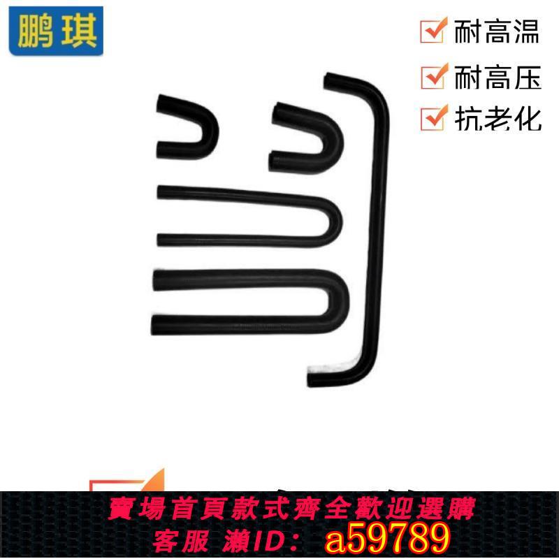 【臺灣公司 可打統編】汽車耐高溫180度U型管抗老化橡膠軟管機械船舶工程三元乙丙水管