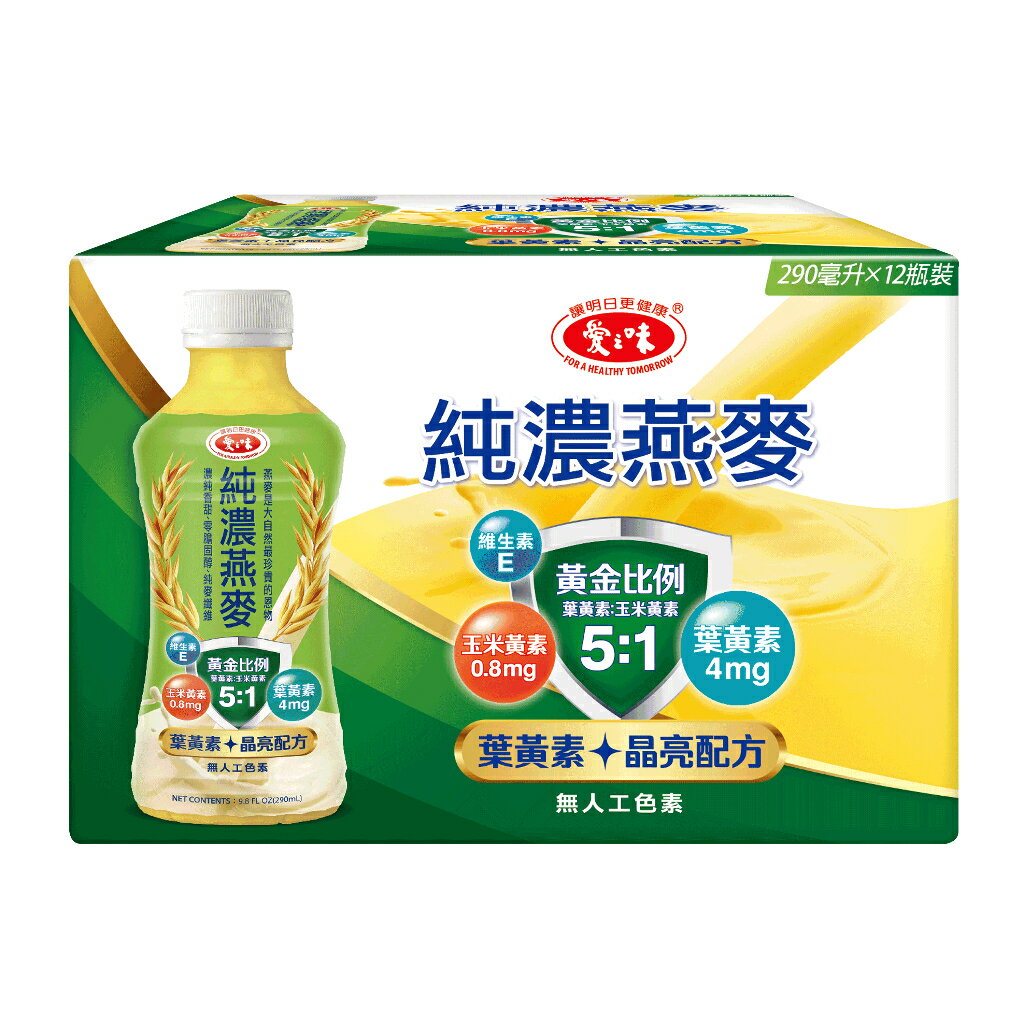 【現貨秒發】愛之味 純濃燕麥 燕麥飲 原味口味290ml 好市多 葡萄糖胺 舒眠三效 膠原蛋白 葉黃素【丹丹悅生活】 2