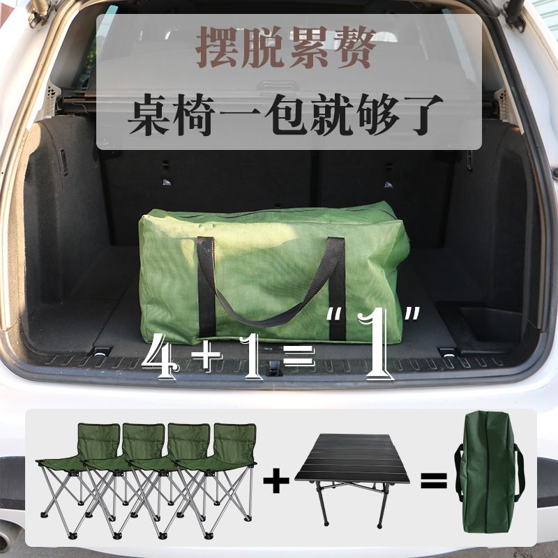【免運/開發票】庭院桌椅 陽臺桌椅 茶桌椅 桌椅組合 戶外桌椅 庭園桌椅 休閒椅 室外椅 戶外桌 露營新款戶外桌椅套裝小庭院室外休閑便攜式折疊簡易組合野外用品