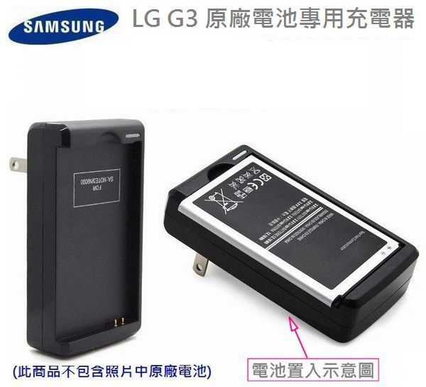 LG G3 專用充電器 BL-53YH G3 D855 D850 國際電壓 100V~240V 自動切換 1