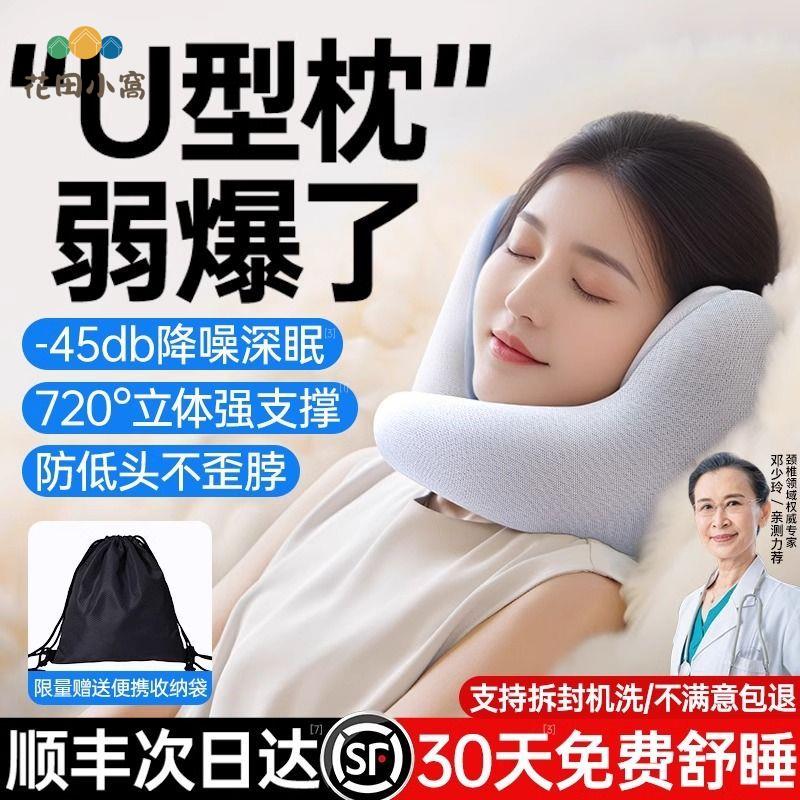 U型枕 u形枕 頸枕 脖枕 脖子護頸旅行 睡覺降噪飛機護頸枕 [PP0510025]