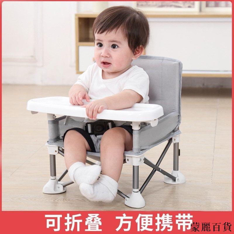 附發票 免運 兒童餐椅 寶寶餐桌 可折疊便攜式餐椅 嬰兒喫飯桌兒童椅 靠背椅座椅 小凳子608