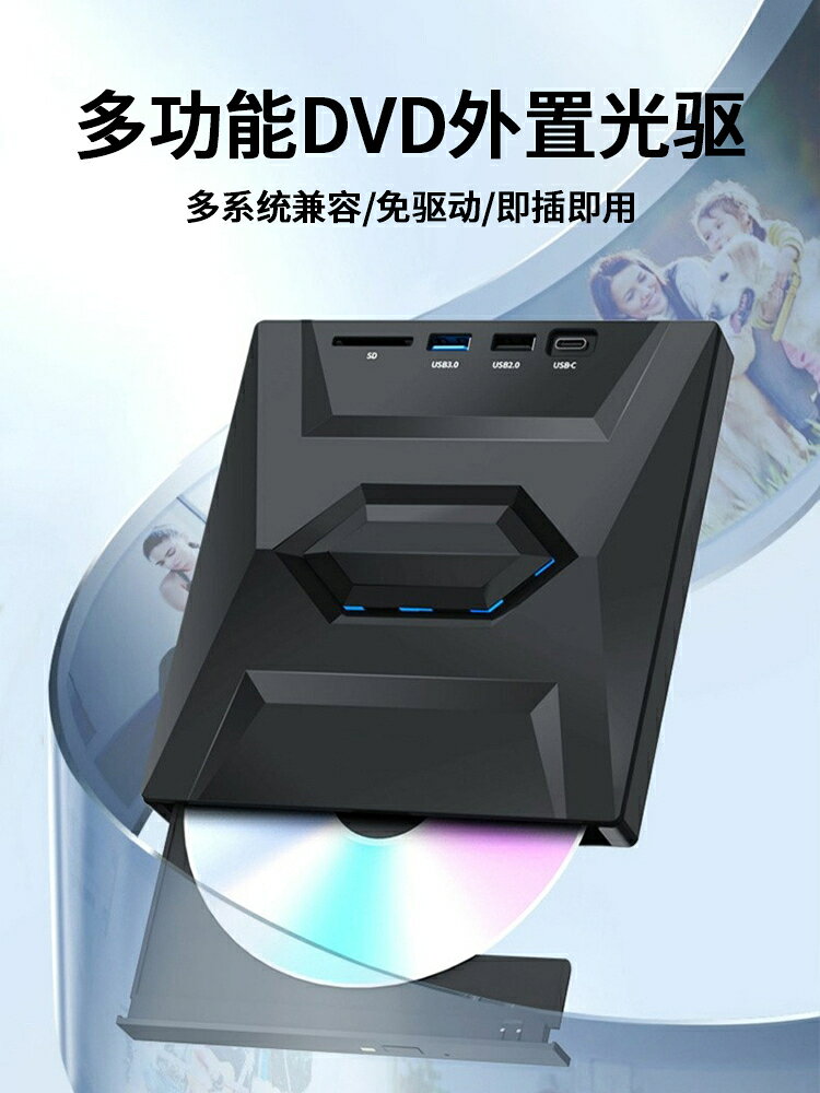 機筆記本臺式電腦USB3.0外接DVD/CD移動光碟碟播放器