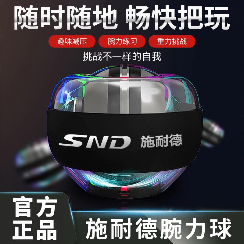 【臺灣公司 可開發票】施耐德腕力球男士解壓器學生用自啟動握力器公斤手腕鍛煉訓練器