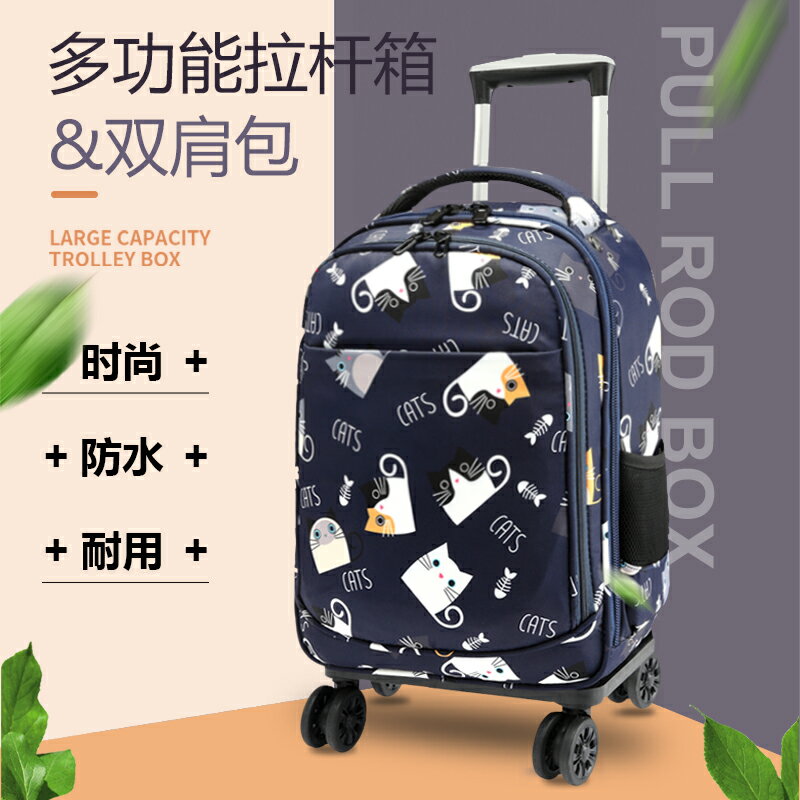 免運 拉桿雙肩背包可折疊萬向輪短途手提旅行包20寸大容量登機箱行李袋