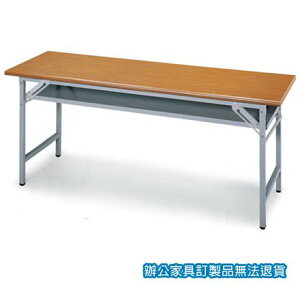 折合式 CPA-2060T 會議桌 洽談桌 180x60x74公分 /張