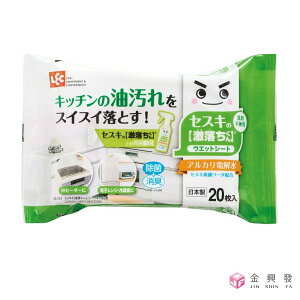 日本LEC 激落君 半碳酸鈉擦拭巾 20枚 擦拭巾 半碳酸鈉 居家清潔【金興發】