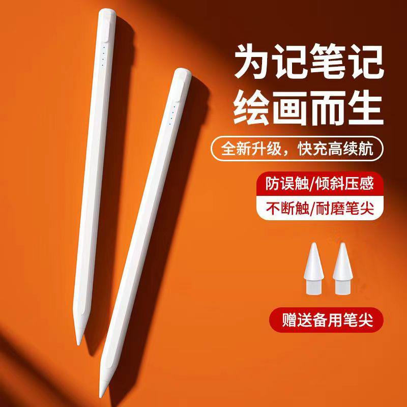 華為平板手機通用ipad細頭觸控筆觸屏適用蘋果2代小米vivo手寫筆【Snowbelle優選】